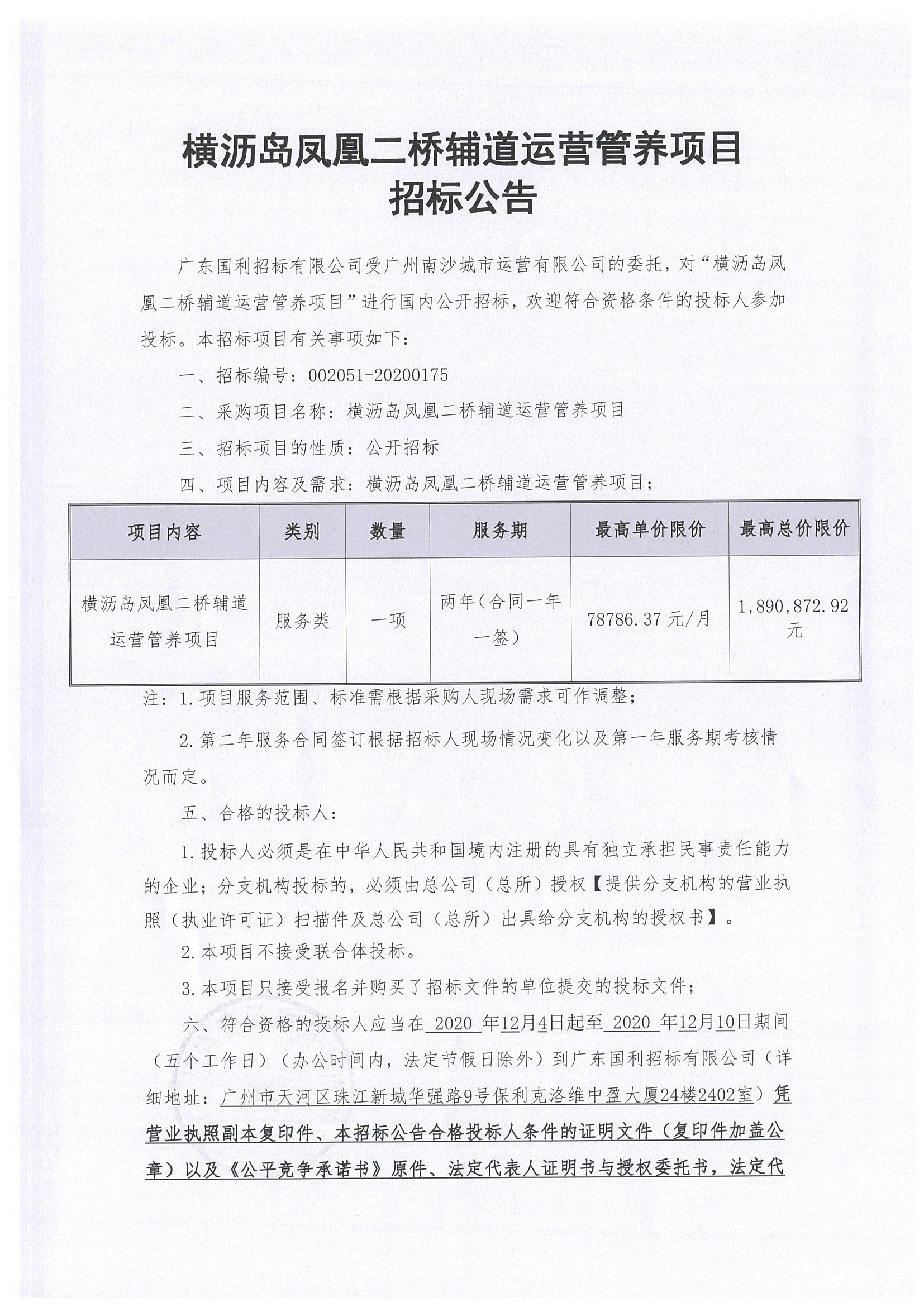 20201204165201-0001.jpg