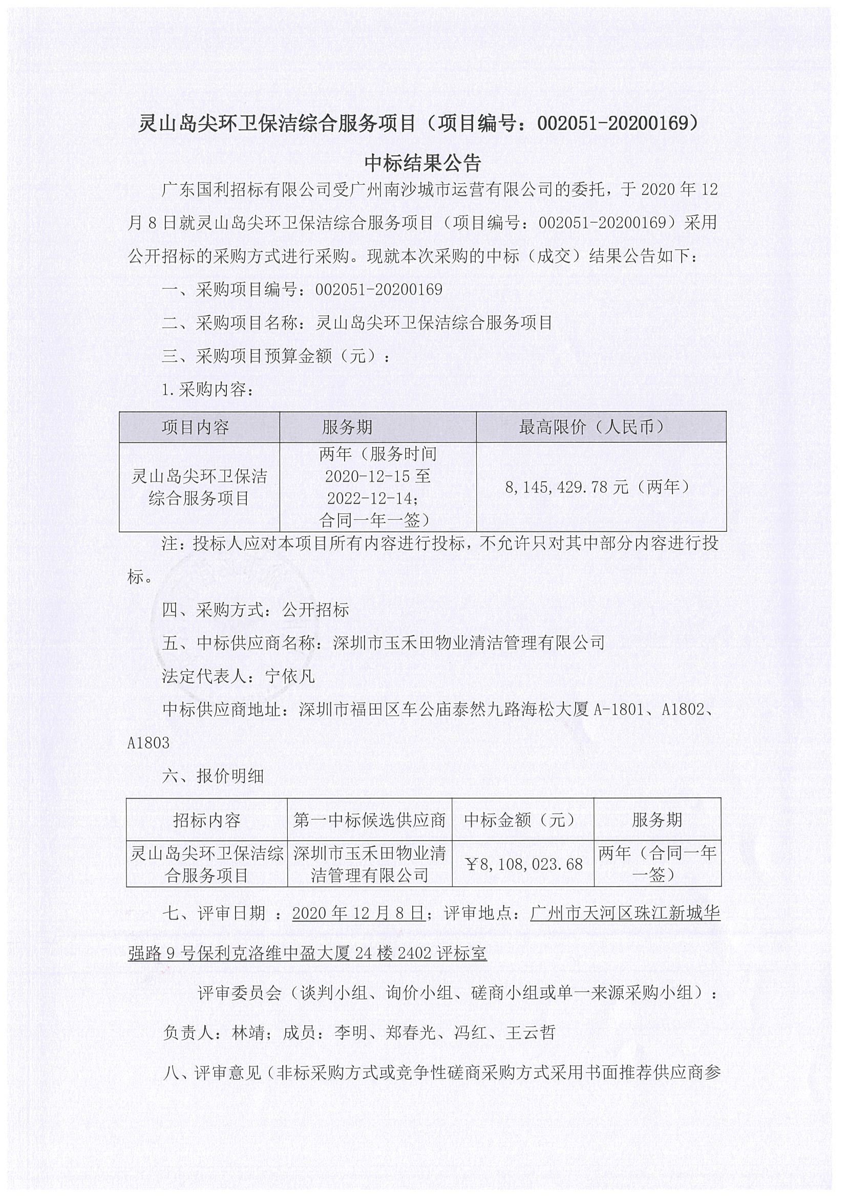 20201210171613-0001.jpg