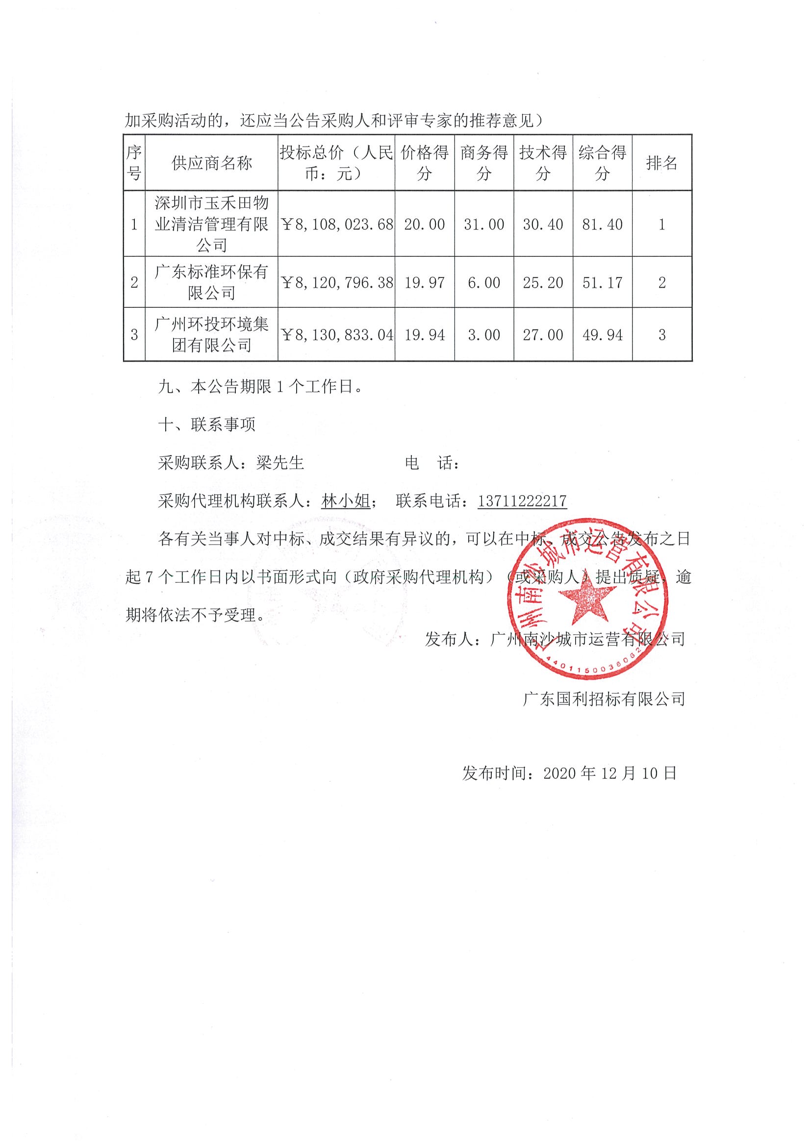 20201210171613-0002.jpg