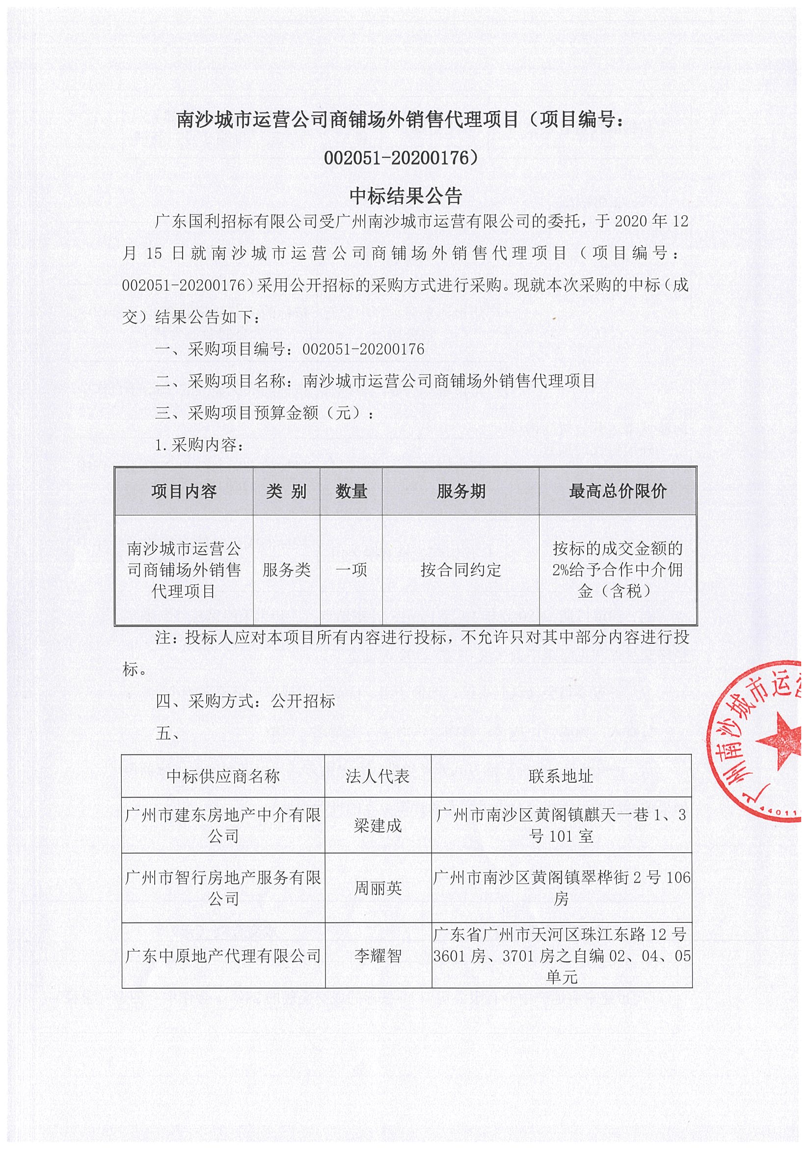 20201221103409-0001.jpg