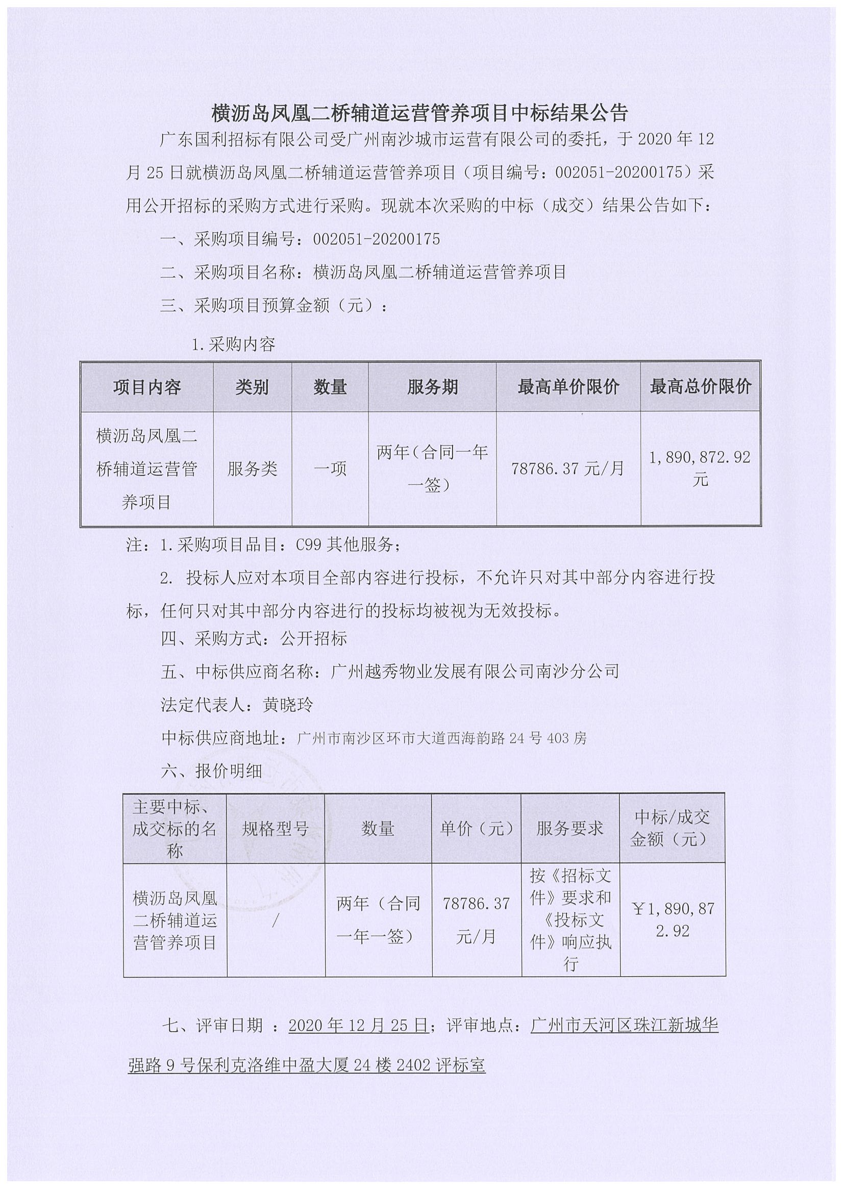 20201228162042-0001.jpg
