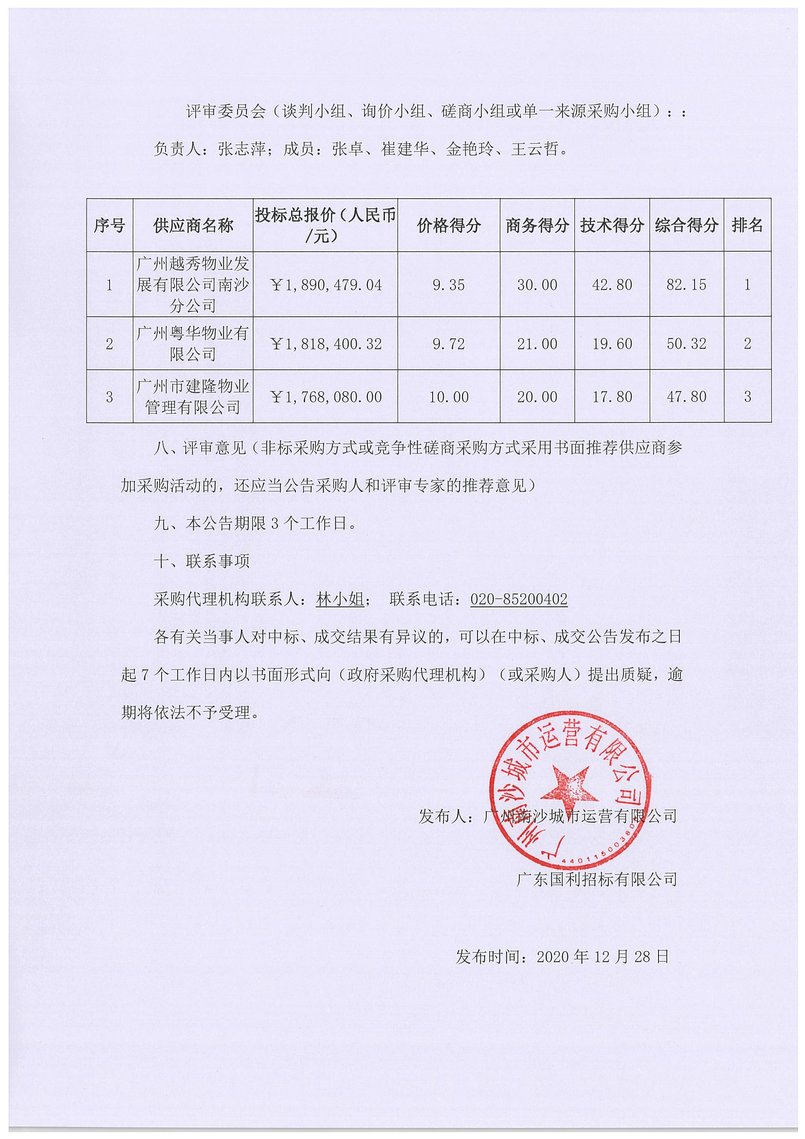 20201228162042-0002.jpg