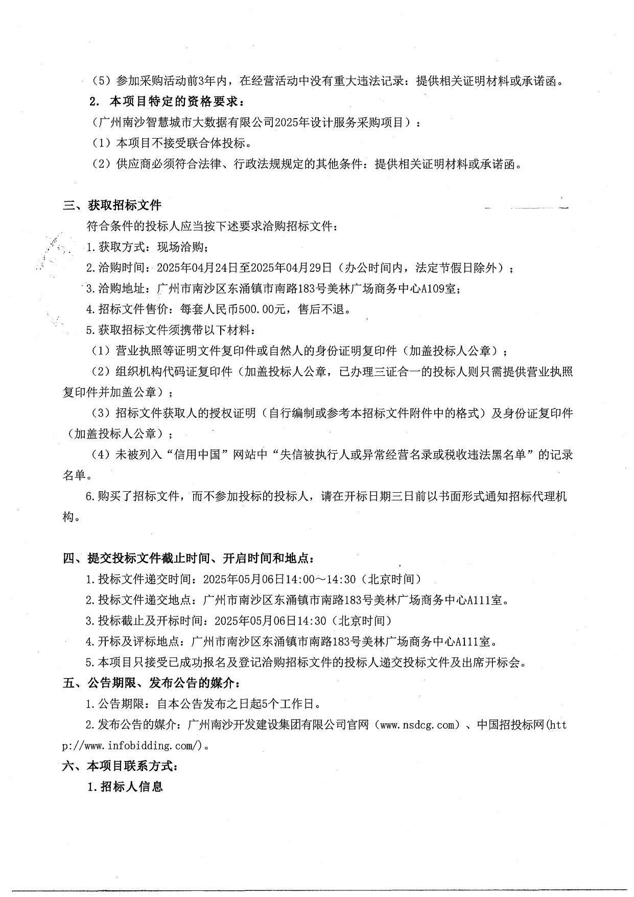 招標公告_2.jpg