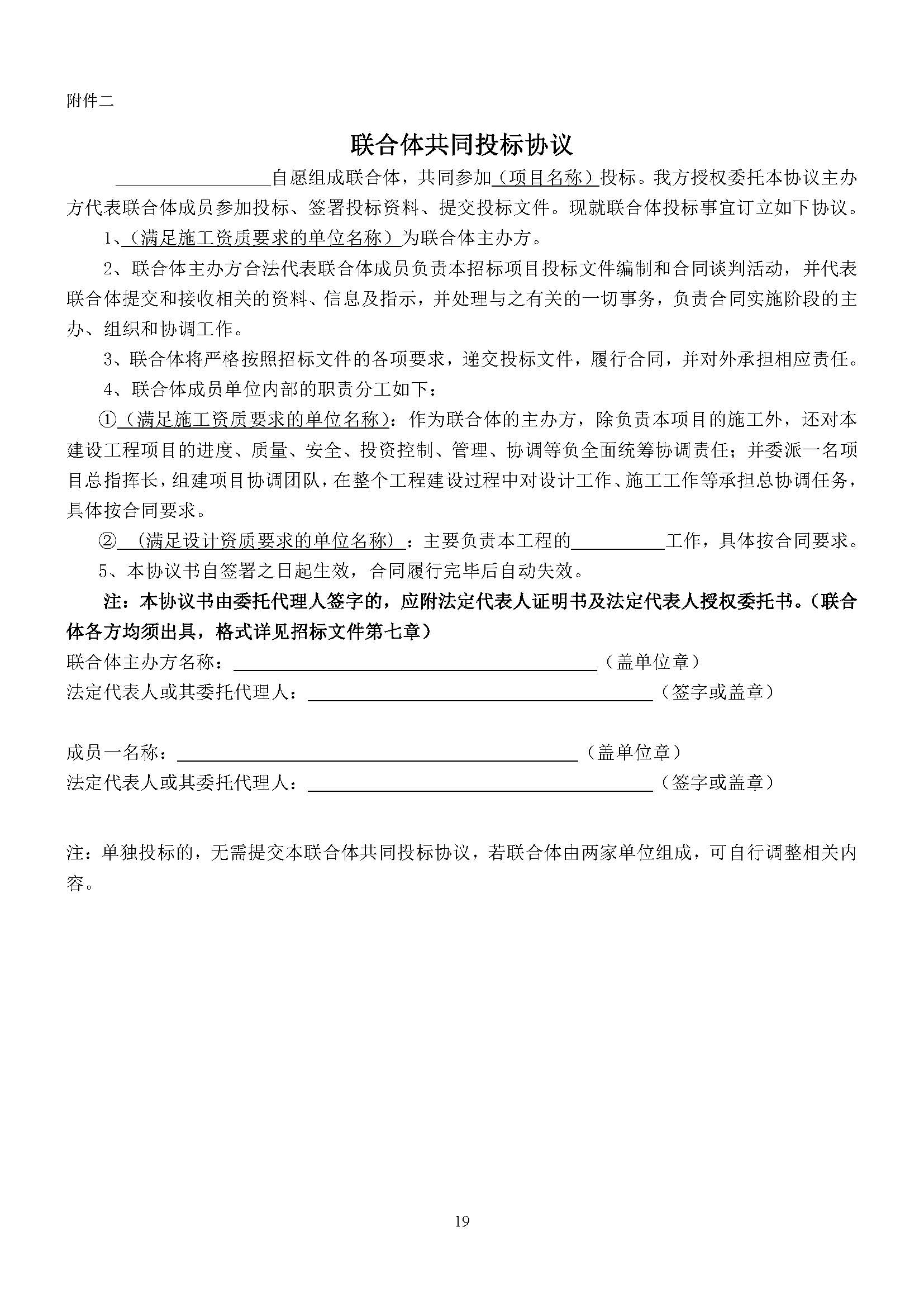 南沙科創(chuàng)中心芯新產(chǎn)業(yè)園四、五、六期項(xiàng)目設(shè)計(jì)施工總承包(標(biāo)段一)【招標(biāo)公告】_頁面_20.jpg