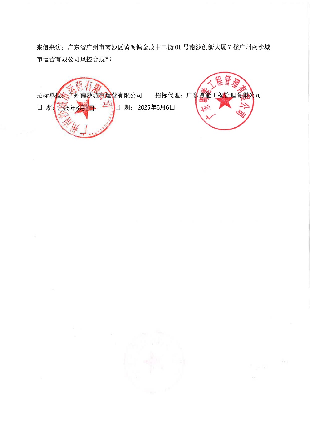 中標(biāo)候選人公示-圖片-1.jpg